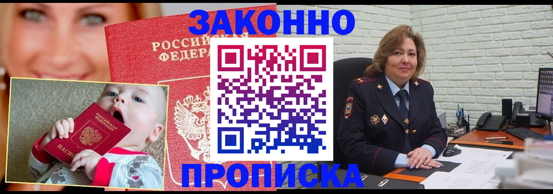 где прописаться в Судаке