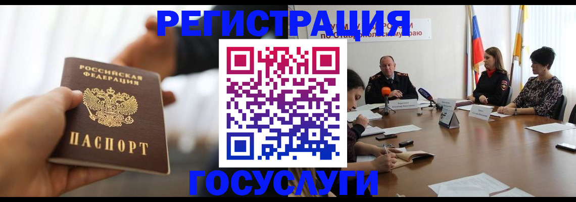 временная регистрация в Судаке