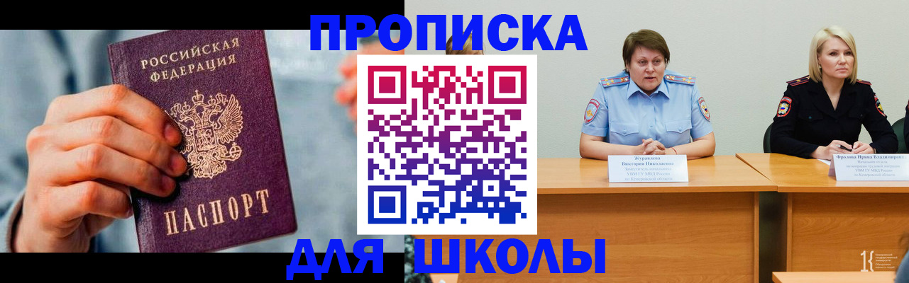 временная регистрация собственник в Судаке